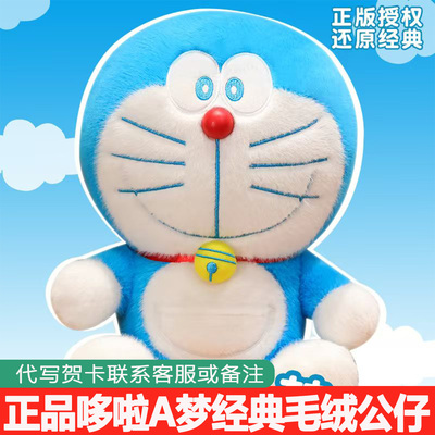 哆啦A梦玩偶公仔毛绒抱枕玩具