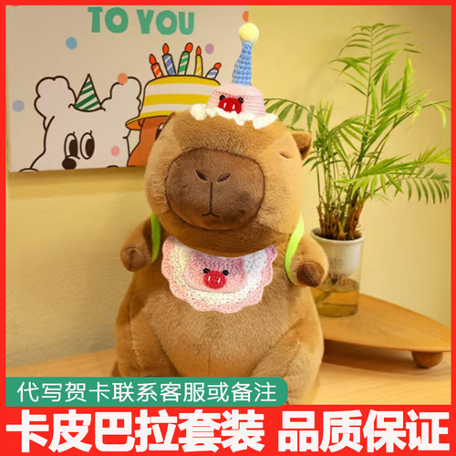 卡皮巴拉乌龟背包可爱毛绒公仔