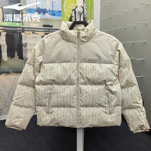 鸿星尔克运动羽绒服女2025冬季休闲立领宽松保暖外套12225401068