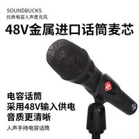 KMS105手持電容麥克風(fēng)so8艾肯聲卡專用主播錄音K歌有線48伏V話筒