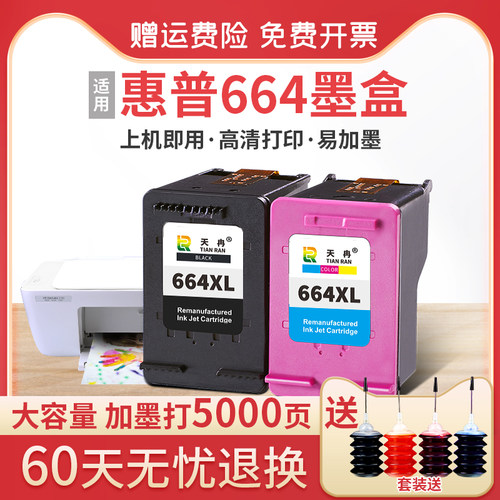 惠普兼容黑色打印机墨盒