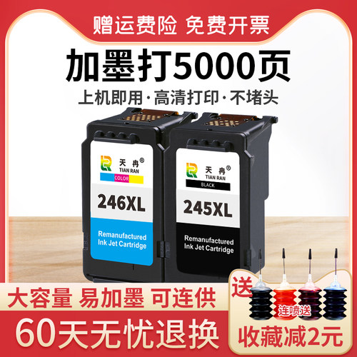 245246墨盒MX492TR4527打印机