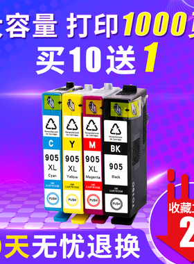 天冉适用HP905XL墨盒兼容黑色pro6960 6970 6950彩色喷墨打印机惠普 HP pro OfficeJet 6960 6970 6950 HP909