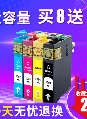 天冉适用T1091墨盒爱普生ME30 ME300 ME600F ME1100打印机墨盒109 ME OFFICE 70 80W 360 510 520 650FN 700F