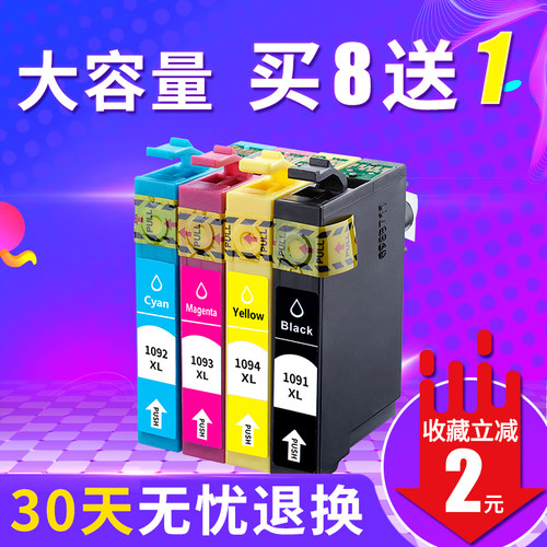 适用爱普生T1091墨盒ME30ME600F