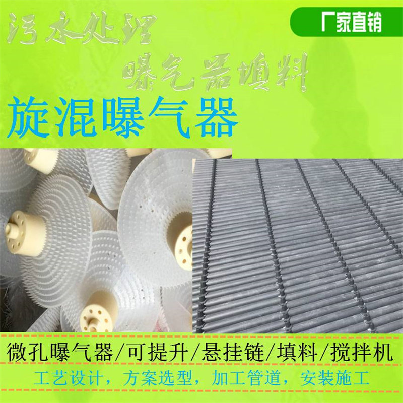 旋混曝气头倒刺盘abs管道支架马鞍卡箍260不锈钢螺栓扎带设计安装