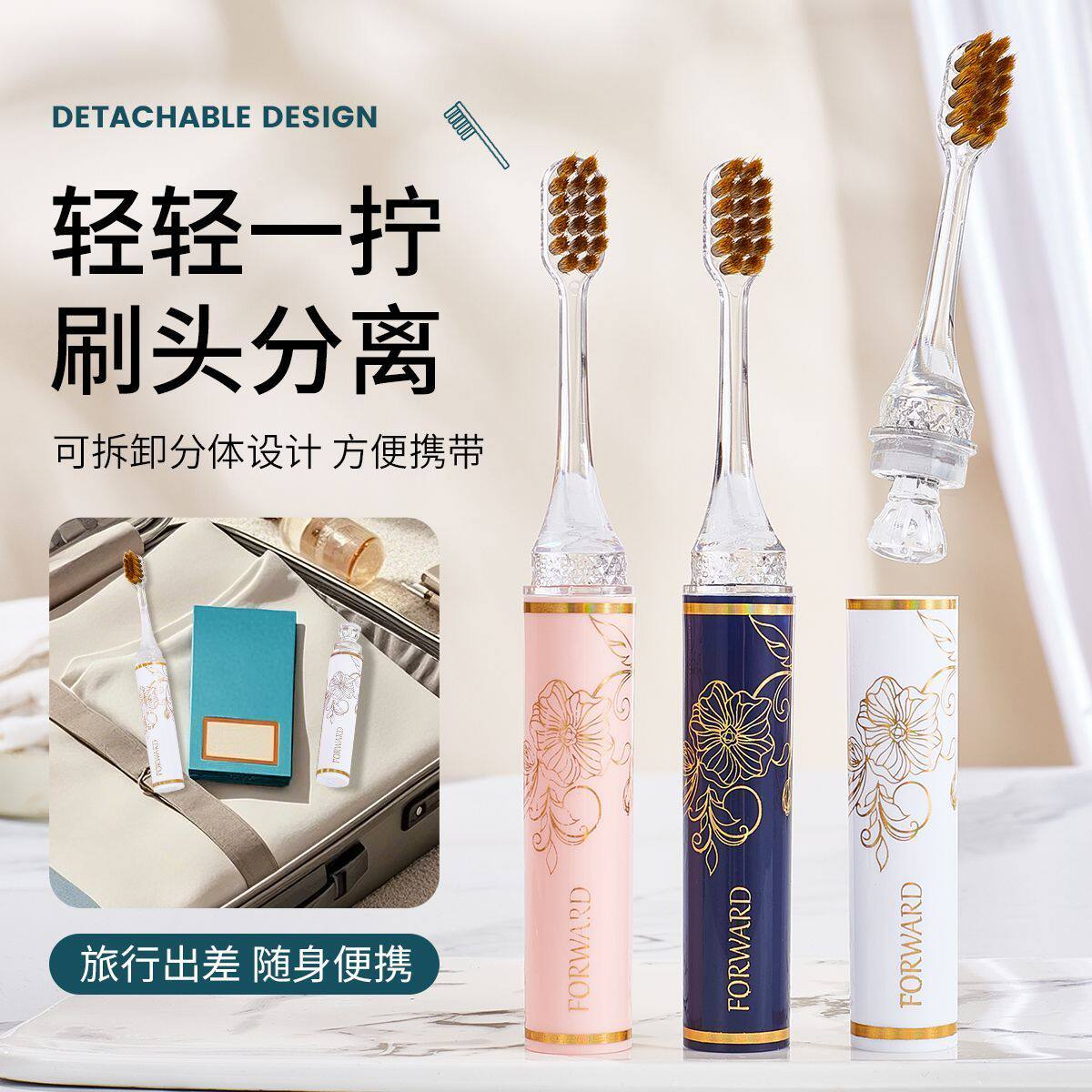 口红式便携轻奢牙刷成人软毛深层清洁呵护口腔时尚家用可拆卸架