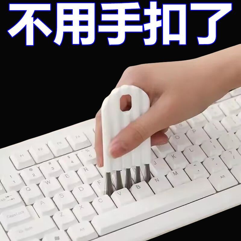 键盘刷杯盖刷厨房清洁刷日式家用杯刷水洗底部胶圈清洗刷奶嘴刷子