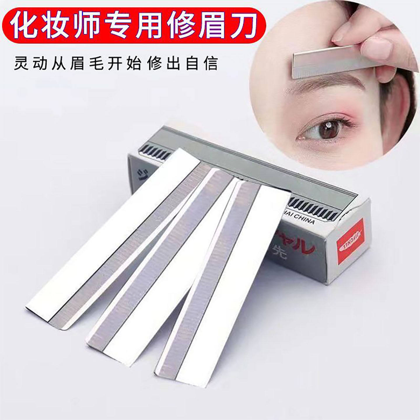修眉刀片女专用锋利刮眉刀套装化妆师专用初学者刮眉刀片修眉毛,彩妆/香水/美妆工具,修眉刀,淘宝优惠券,粉丝福利购,淘宝优惠卷