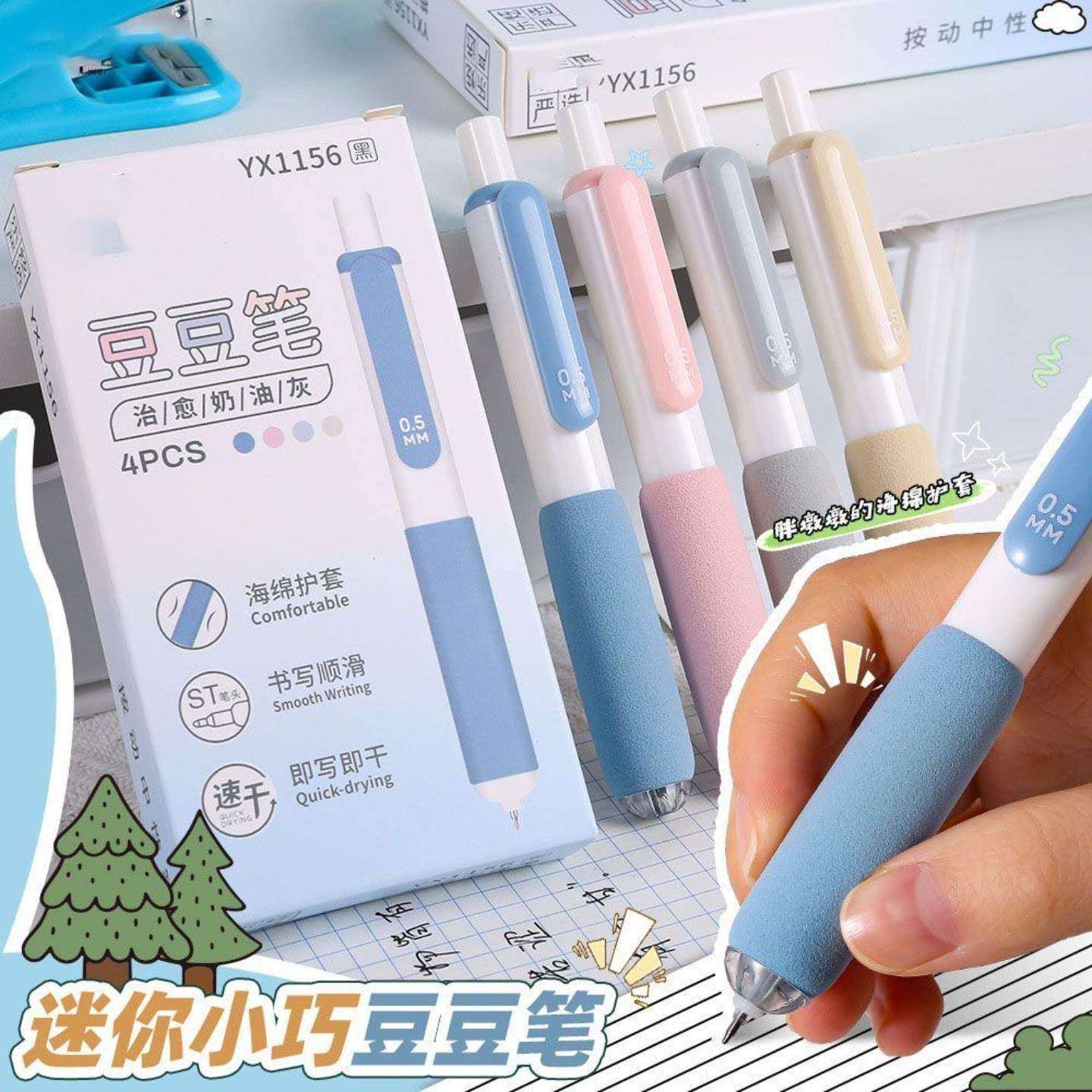 兜兜笔按动笔中性笔创意高颜值学生刷题笔黑笔可爱卡通,文具电教/文化用品/商务用品,秀丽笔/软笔/书法笔,淘宝优惠券,粉丝福利购,淘宝优惠卷