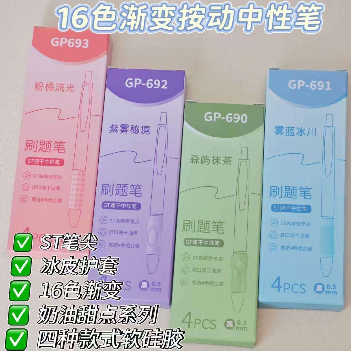 渐变色按动中性笔高颜值小清新风小白笔ST头速干学生考试刷题笔,文具电教/文化用品/商务用品,秀丽笔/软笔/书法笔,淘宝优惠券,粉丝福利购,淘宝优惠卷