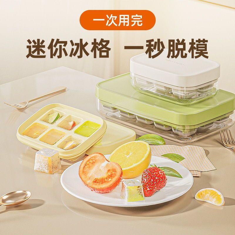 按压冰块模具冰格制冰盒家用储存冻冰模型冰箱储冰制作磨具神器K