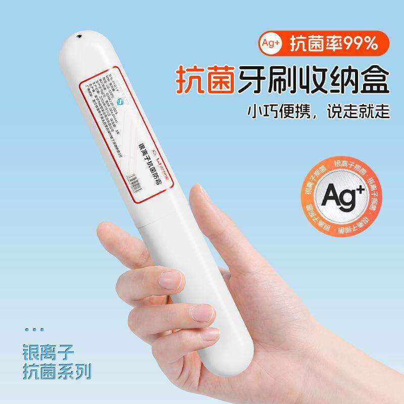 防霉旅行牙刷收纳盒透明便携式牙刷出差小巧透气儿童牙膏盒牙具盒