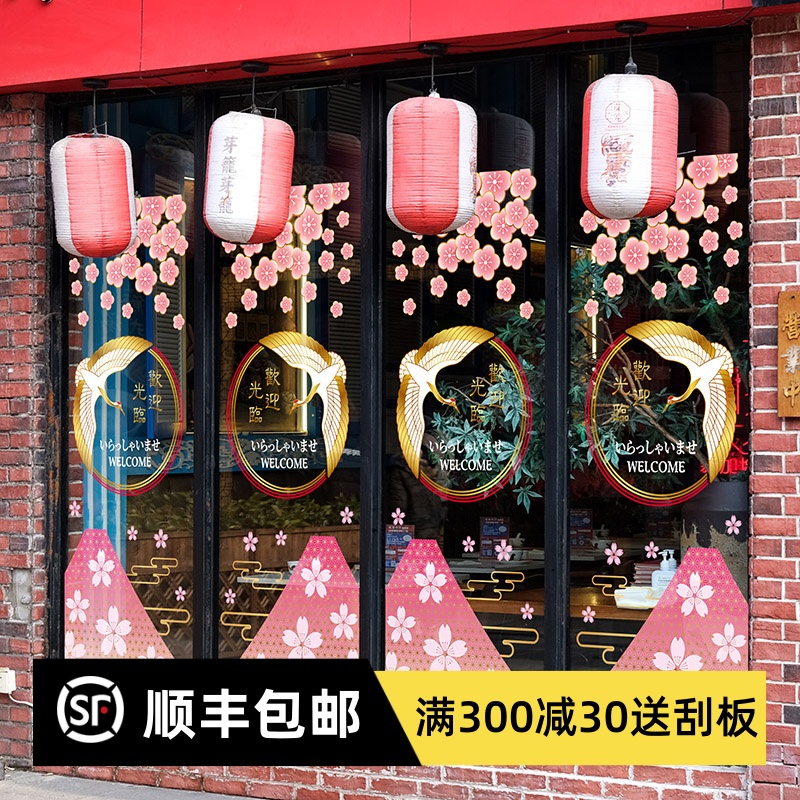 樱花日式仙鹤餐厅酒店橱窗装饰无胶静电贴画富士山仕女玻璃门布置图片