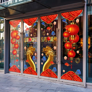 春节迎春龙年喜庆纳福玻璃门装饰无胶静电贴画创意酒店办公楼布置