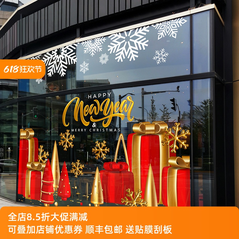 圣诞立体礼物盒玻璃门装饰静电贴画超市促销酒店节日气氛贴画布置图片