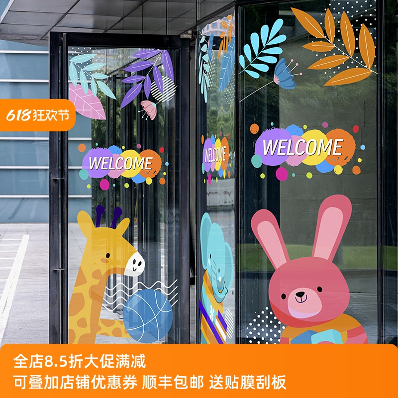 卡通动物时尚装饰玻璃门双面静电贴画幼儿园橱窗儿童乐园窗花布置图片