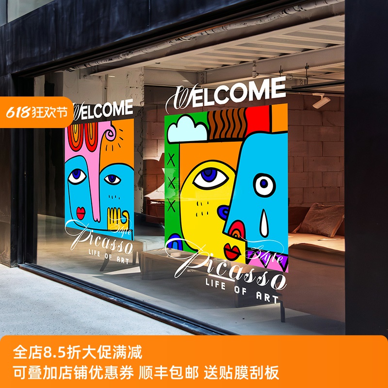 时尚酒店民宿创意艺术装饰玻璃贴画毕加索绘画美术教室布置静电贴图片