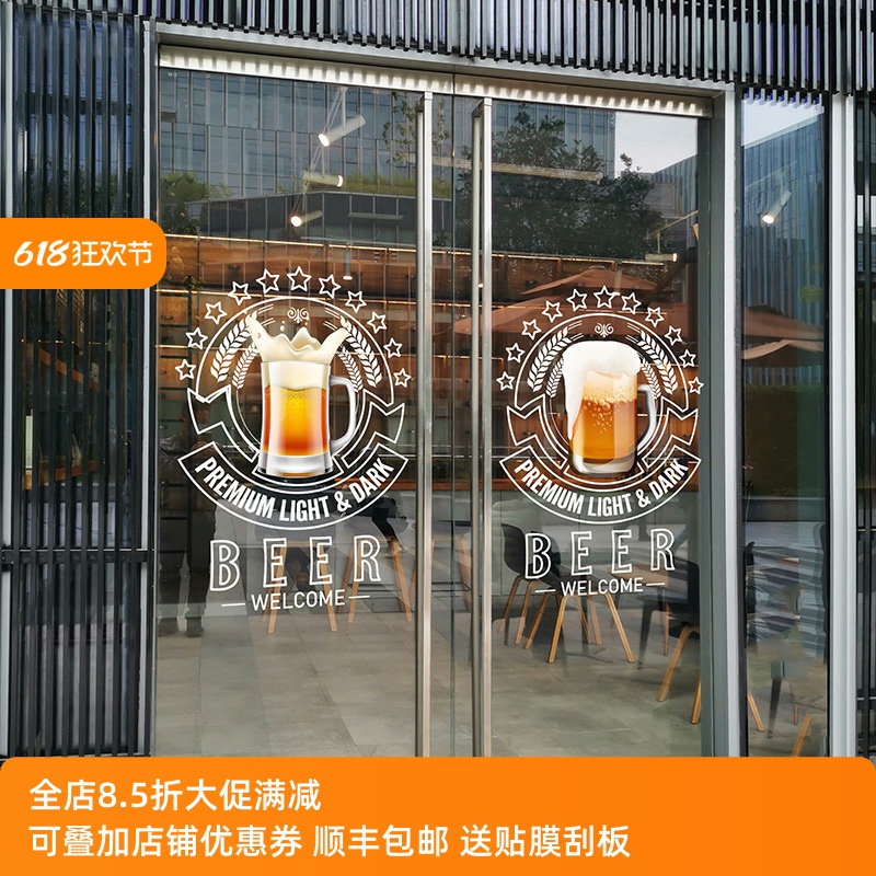 夏季夜市酒吧啤酒静电海报玻璃装饰时尚会所贴画橱窗餐厅酒店布置图片