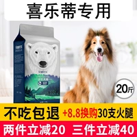 Thức ăn cho chó Xilti 10kg chó con chó trưởng thành chó lớn và trung bình thức ăn cho chó tự nhiên nói chung 20 kg lông đẹp đến rách - Chó Staples thức ăn cho cún