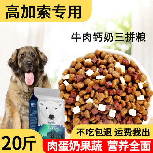 高加索幼犬成犬专用冻干狗粮5斤