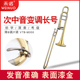 未诺新款 演奏漆金次中音变降b调f调长号拉管初学专业乐队铜管乐器