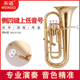 立键四键侧键专业演奏大号乐器 E120 未诺 立键上低音号降B调VEU