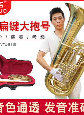 未诺新款漆金四扁键大抱号乐器VTU-E110铜管乐队低音贝司初学演奏