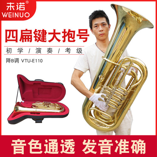 低音大号大抱号乐器低音号未诺