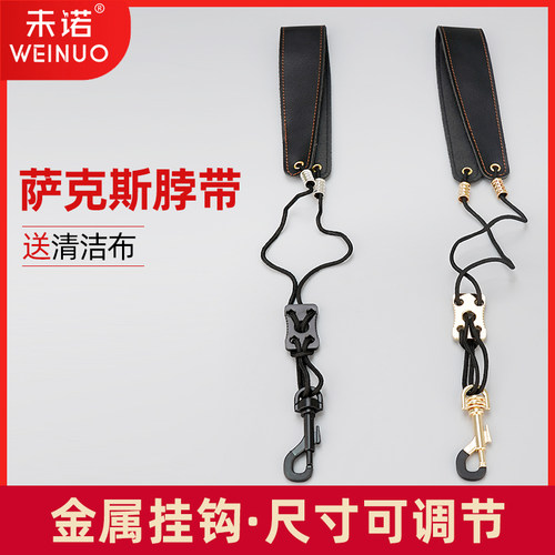 未诺金色双肩背带挂带脖带新款管乐肩带高音次中音成人儿童挂钩