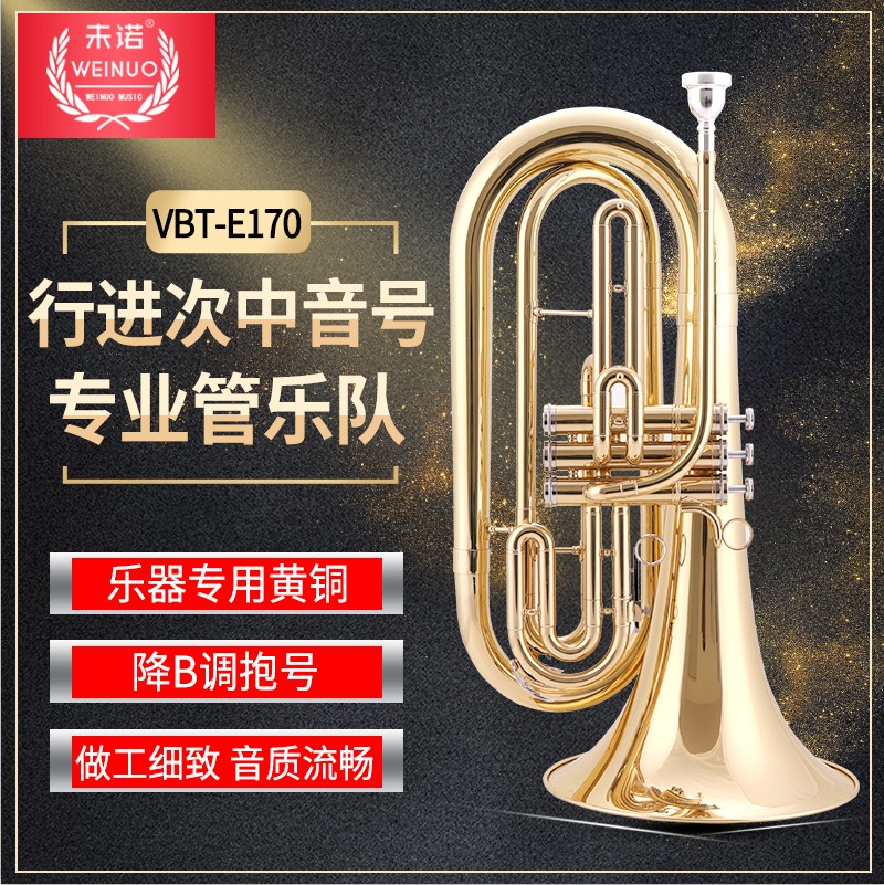 未诺行进次中音号铜管乐器降b调大号低音抱号行进乐队专用