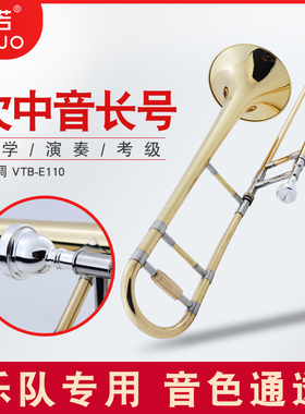 未诺 降B调 长号乐器拉管 次中音VTB-E110初学考级演奏乐队教会