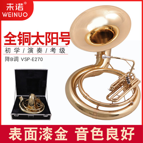 未诺太阳号低音苏萨乐器