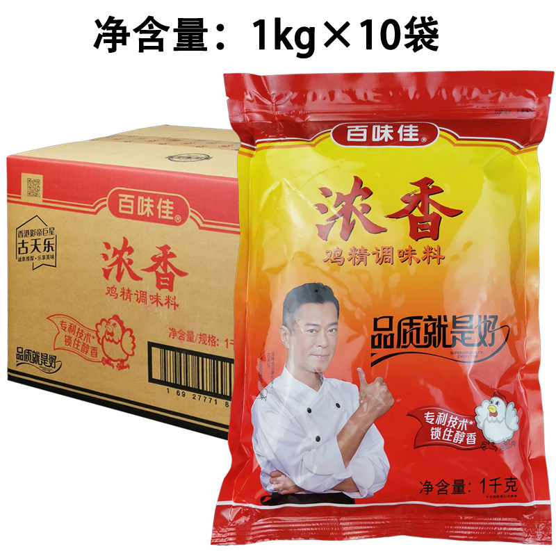 百味佳浓香鸡精1kgx10袋商用火锅炒菜凉拌煲汤提味增鲜鸡味调味料