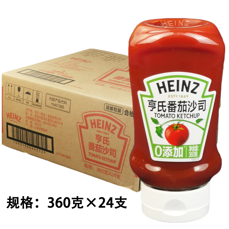 亨氏番茄沙司挤压瓶家用番茄酱
