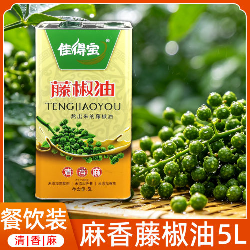 佳得宝藤椒油5L椒香浓郁
