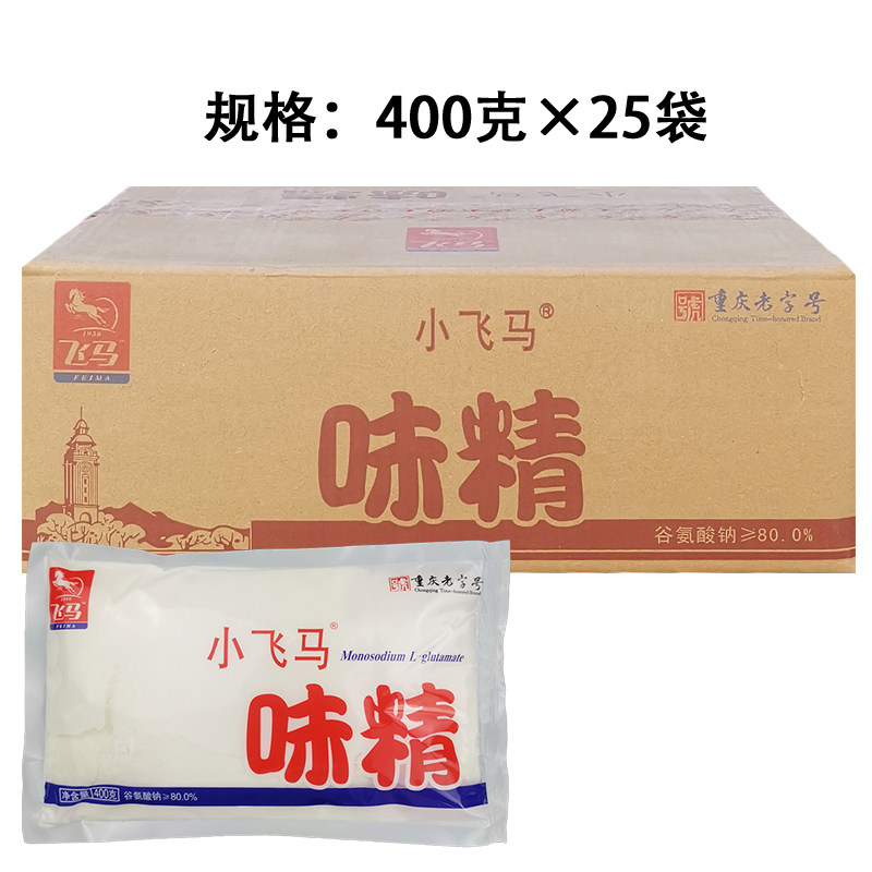 包邮重庆小飞马味精400gx25袋粉末味精盐小面酸辣粉味粉含盐味精