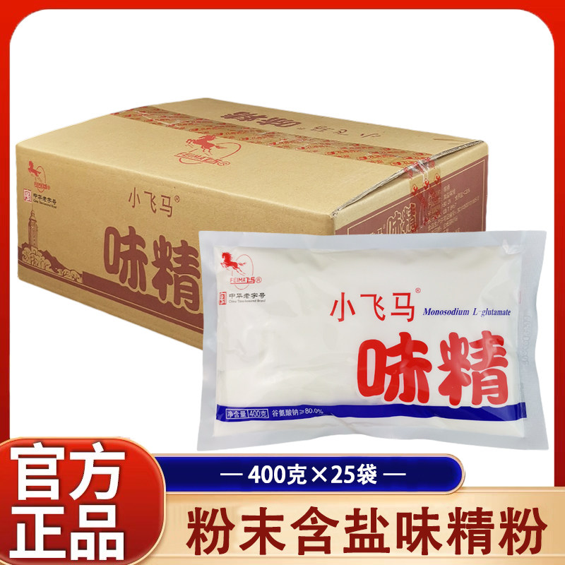 小飞马味精重庆小面盐含盐味粉