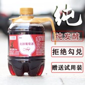 大泽山产区农家自酿葡萄酒原汁发酵甜型葡萄酒果酒桶装 优质