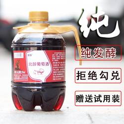 大泽山产区农家自酿葡萄酒原汁发酵甜型葡萄酒果酒桶装优质