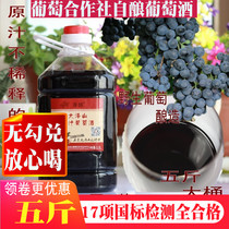 Home made sweet red wine in 5 jin barrels dazeshanbeichun wild sweet fruit wine