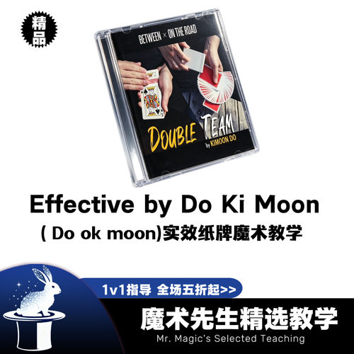 Effective by Do Ki Moon纸牌魔术教学