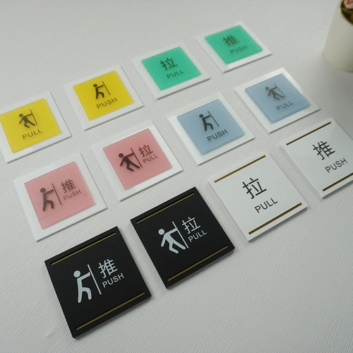 羽鸣玻璃门推拉提示牌亚克力