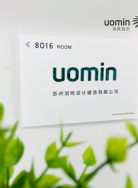 公司名称个性设计企业创意定制亚克力铭牌门牌时尚新颖j磨砂江苏