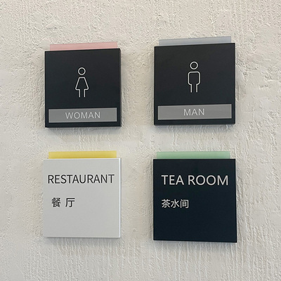 卫生间标牌洗手间牌门牌科室牌