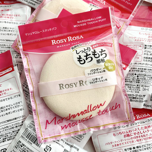 日本ROSYROSA超大定妆粉扑