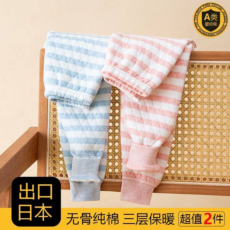 日系纯棉无骨男童女童三层夹棉加厚保暖裤打底裤秋冬A类男孩女孩,童装/婴儿装/亲子装,保暖裤,淘宝优惠券,粉丝福利购,淘宝优惠卷