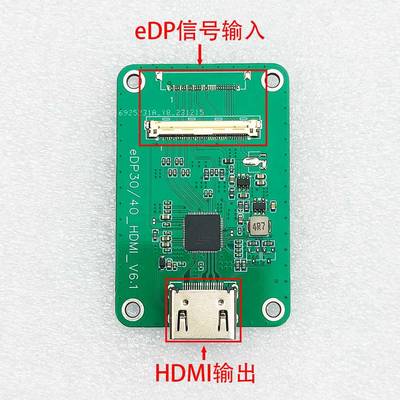 EDP转HDMI板输出edp/dp转hdmi转接板支持4K2K1080P支持多种分辨率