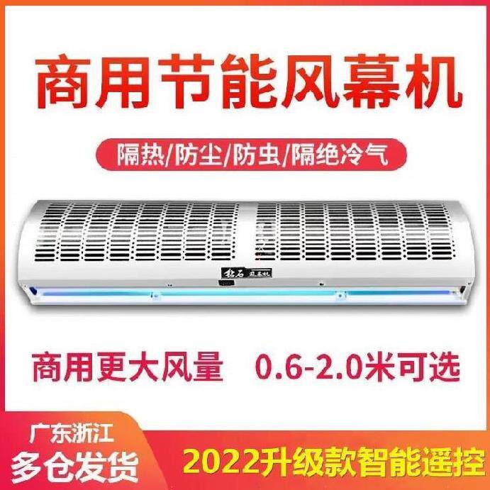 商铺专用风幕机吹风车库门水果店加长门顶长条防蚊冷风机仓库