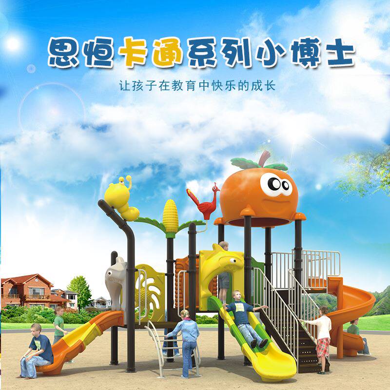 户外大型游乐场设备幼儿园塑料滑梯小区室外儿童乐园滑滑梯组合